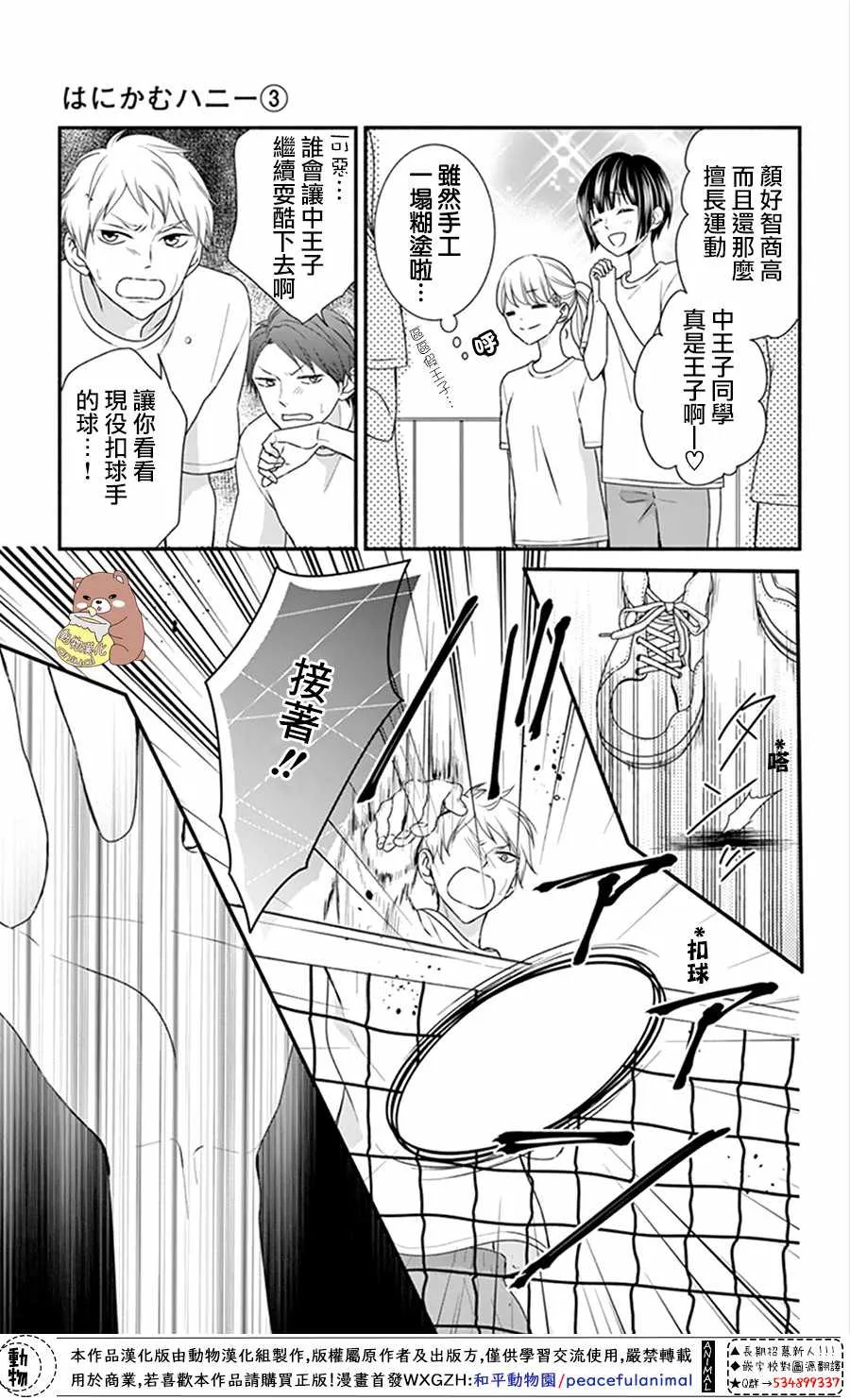 第16话 第11页