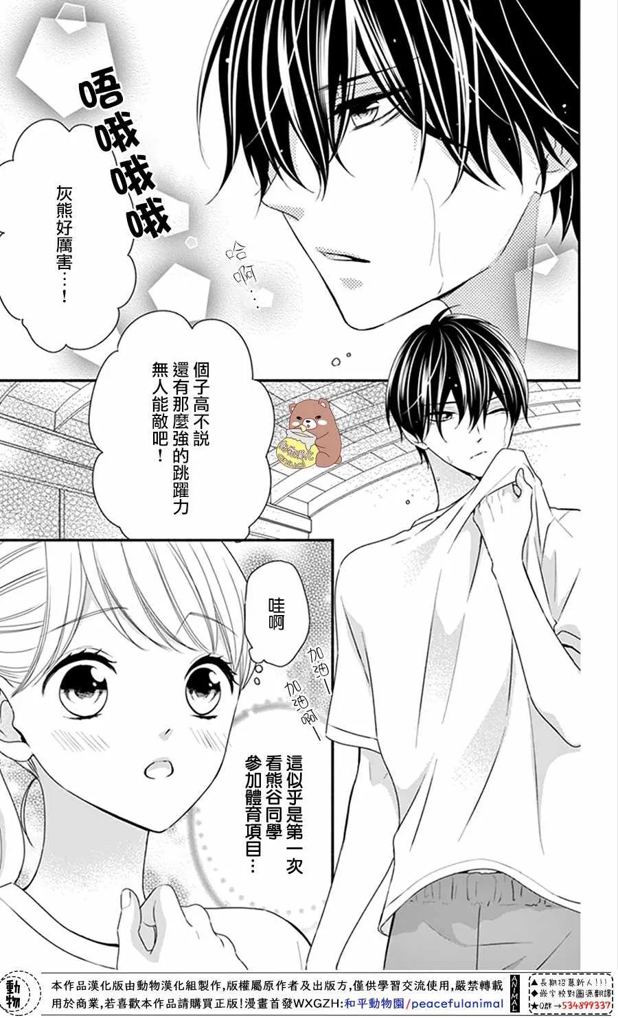 第16话 第13页