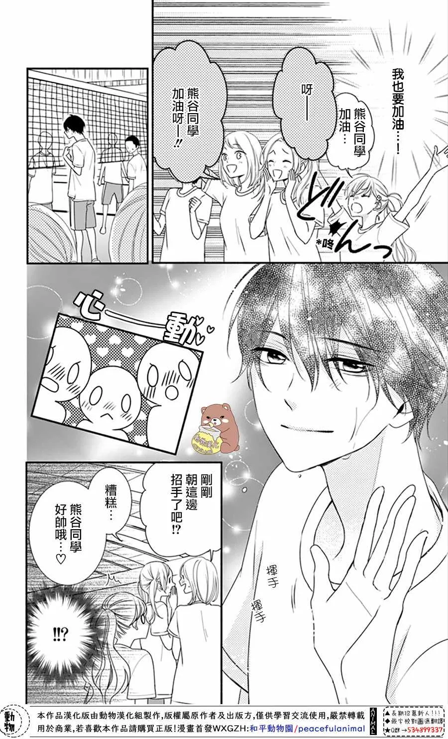 第16话 第14页