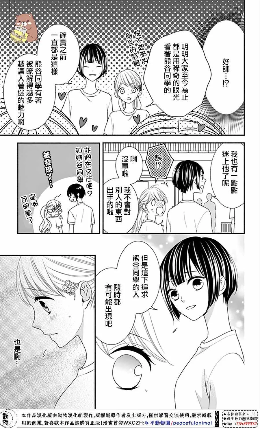 第16话 第15页