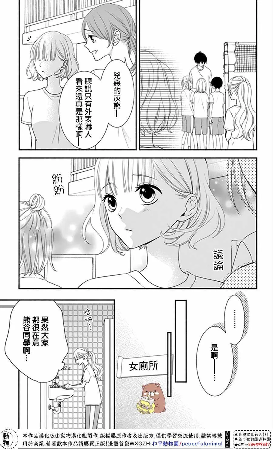 第16话 第17页