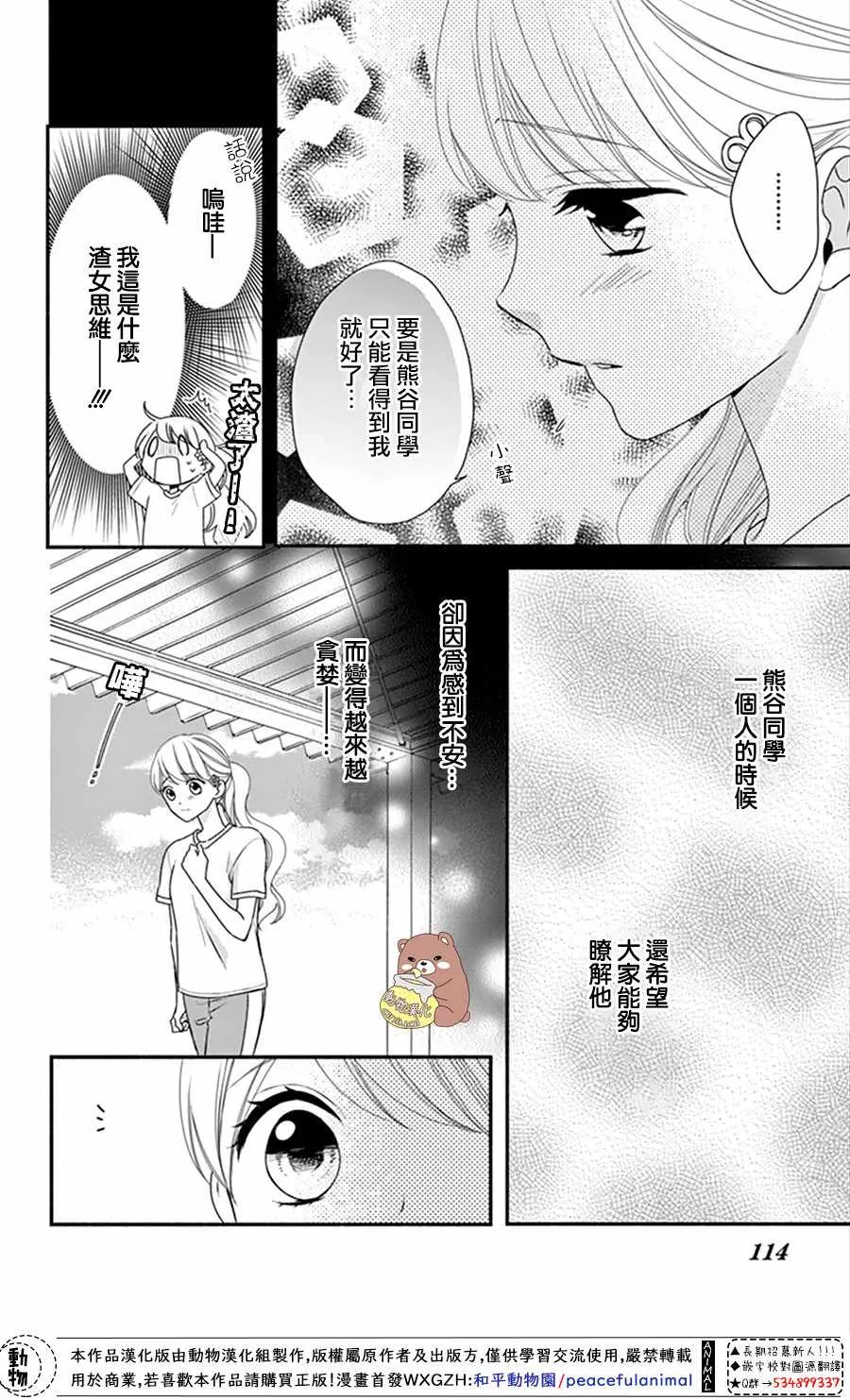 第16话 第18页
