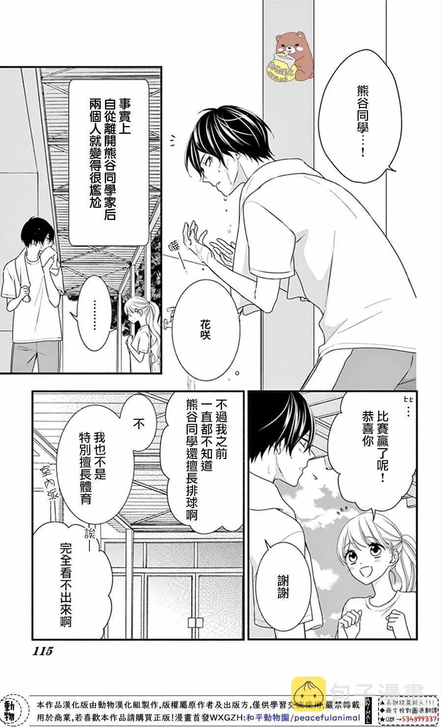 第16话 第19页