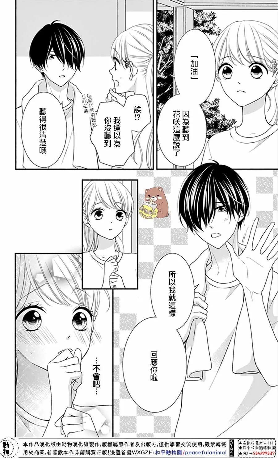 第16话 第20页
