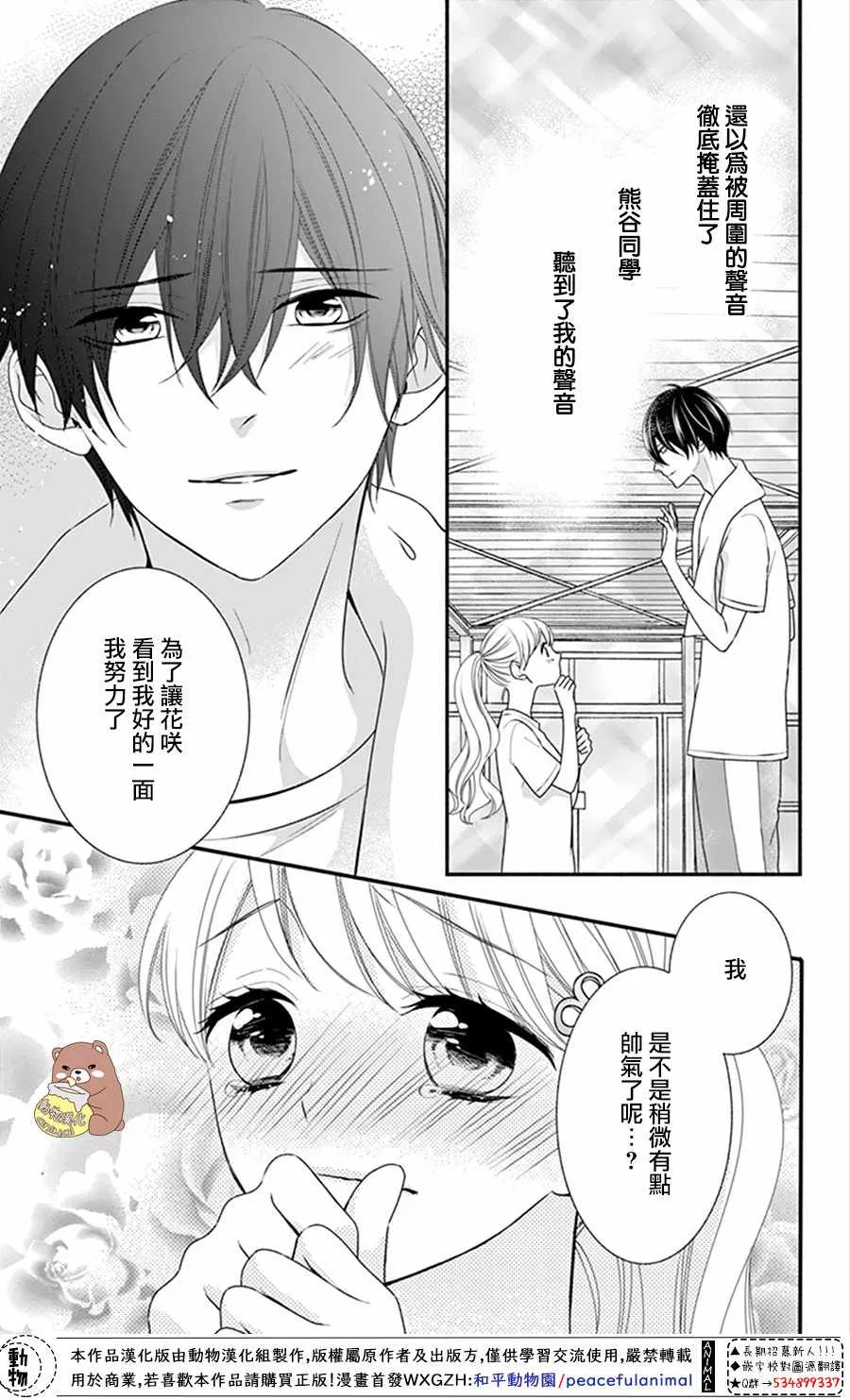 第16话 第21页