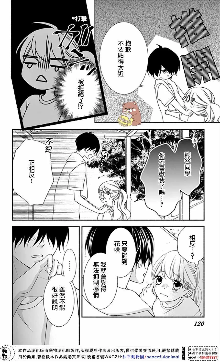 第16话 第24页