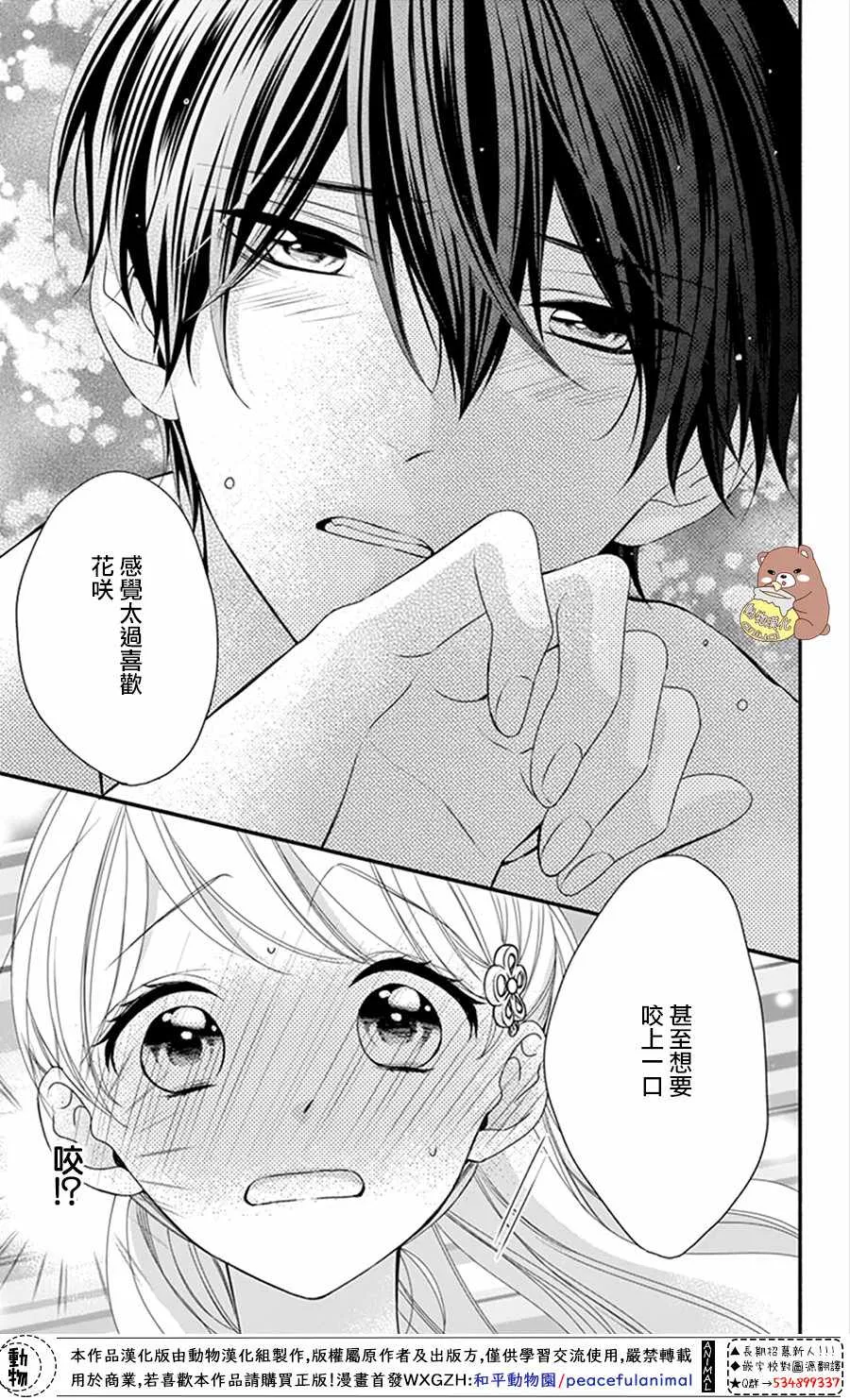 第16话 第25页