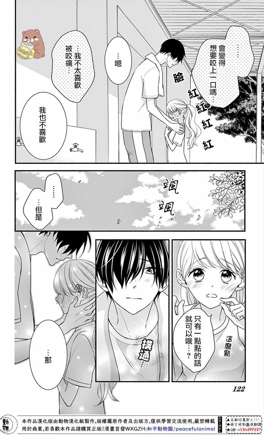 第16话 第26页