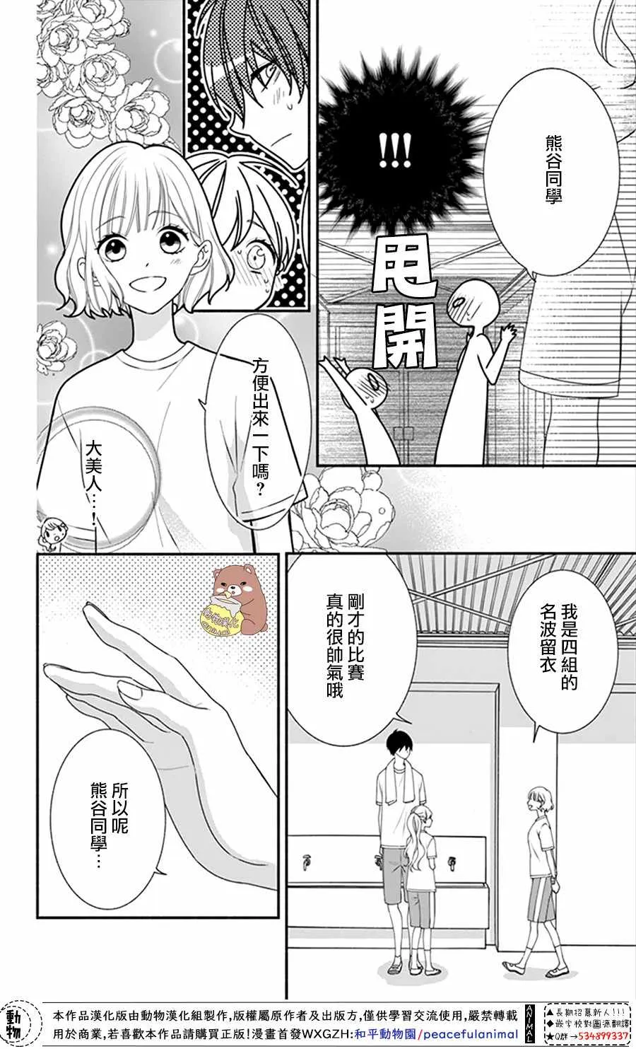 第16话 第28页