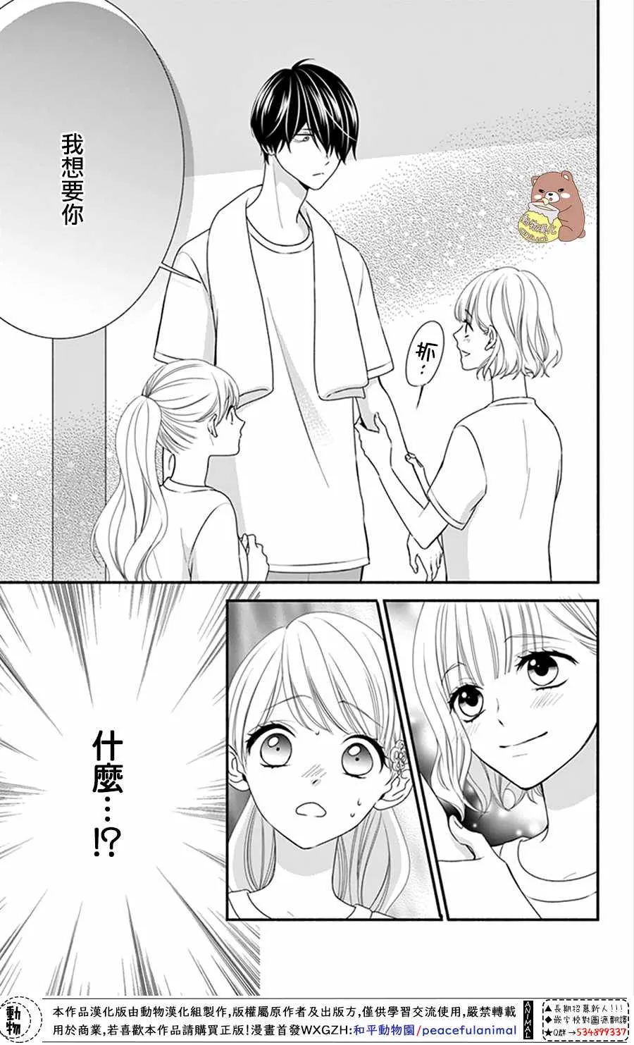 第16话 第29页