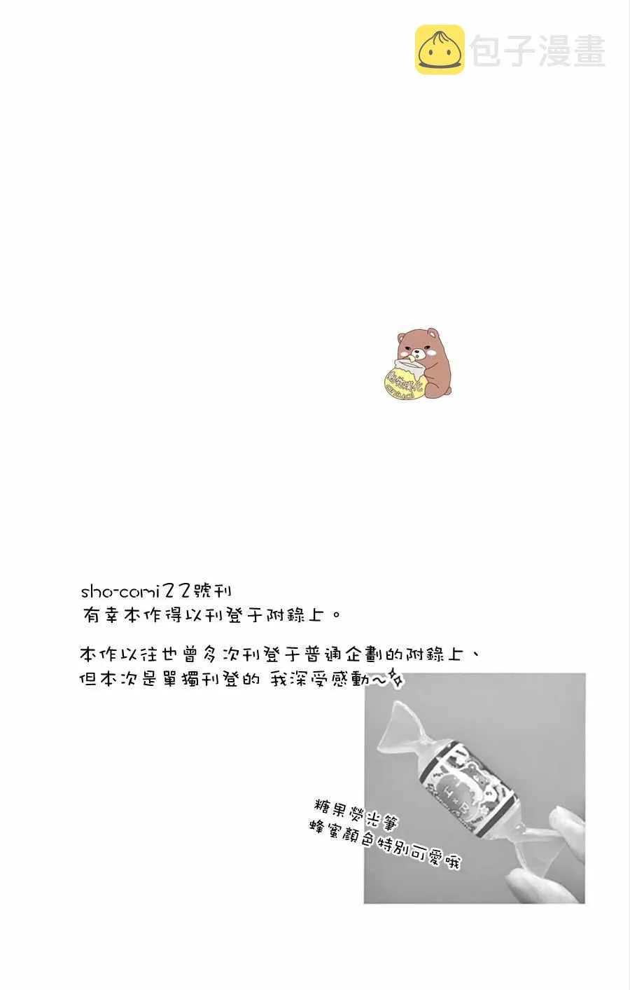 第17话 第2页