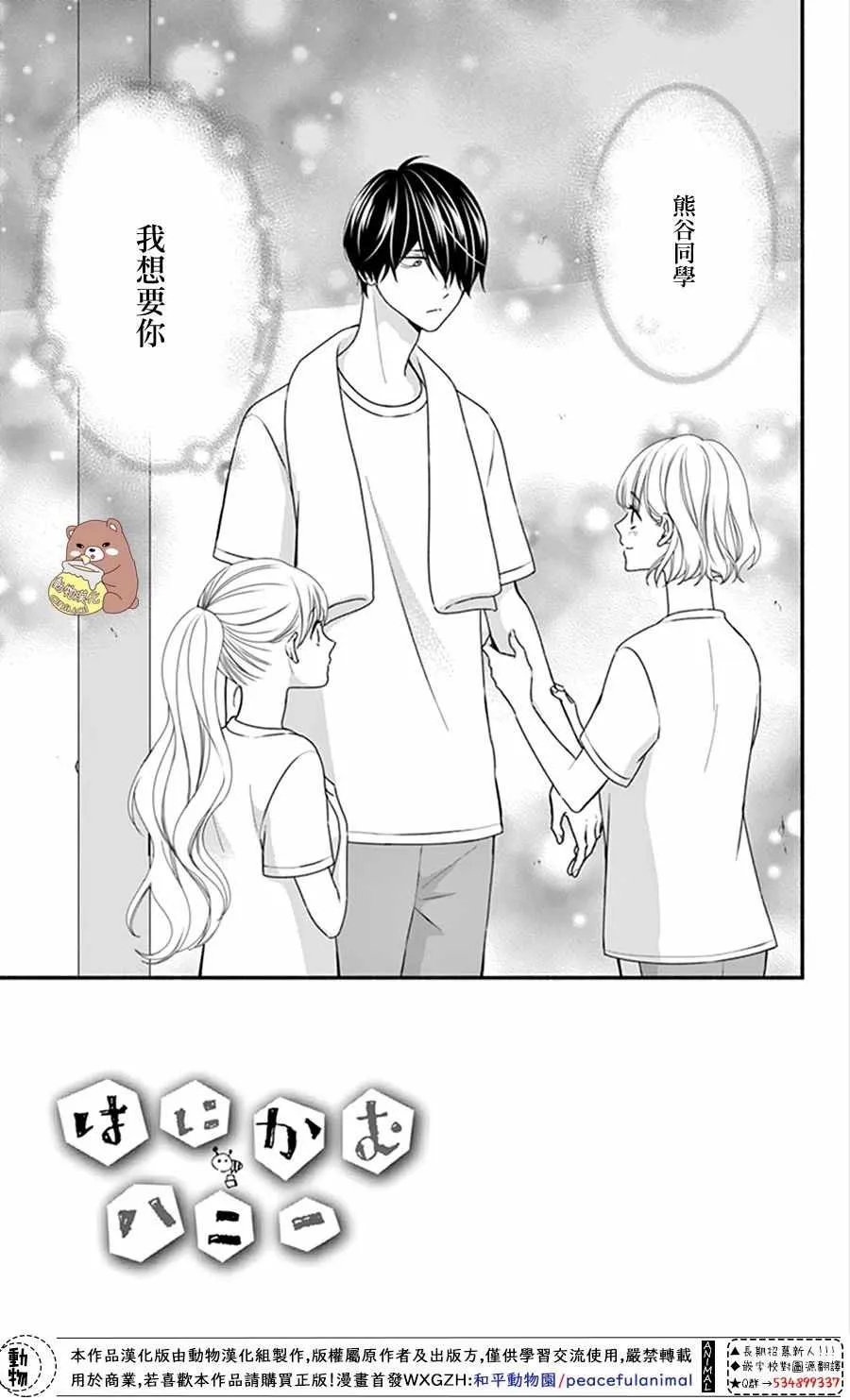 第17话 第3页