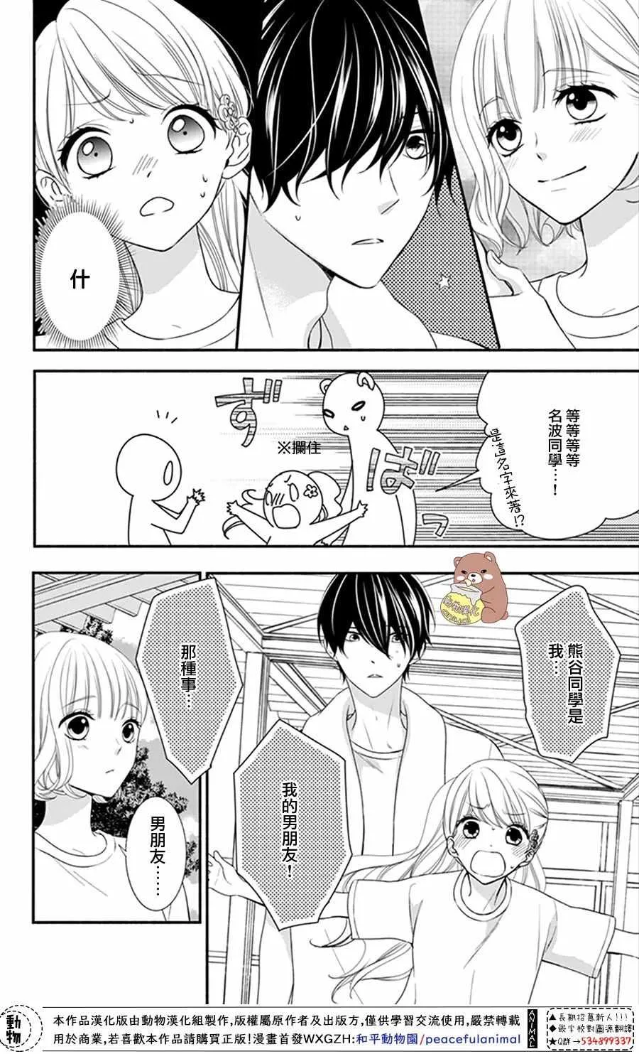 第17话 第4页