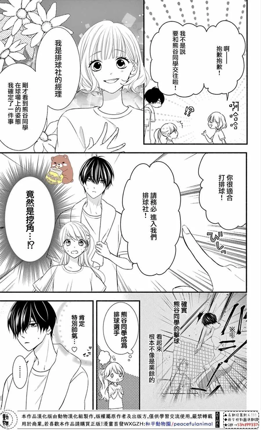 第17话 第5页