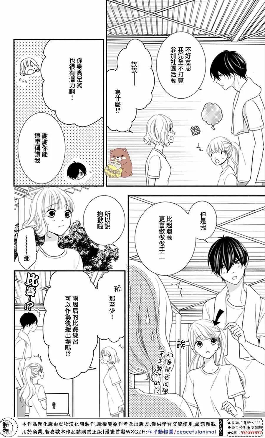 第17话 第6页