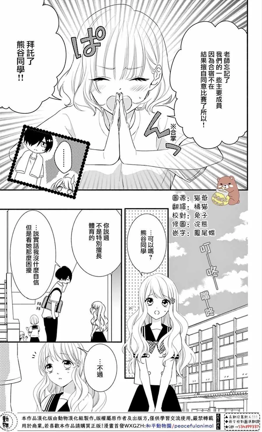 第17话 第7页