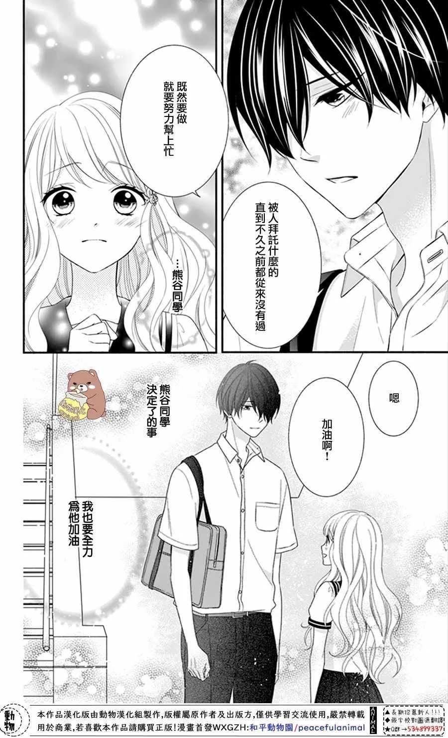 第17话 第8页
