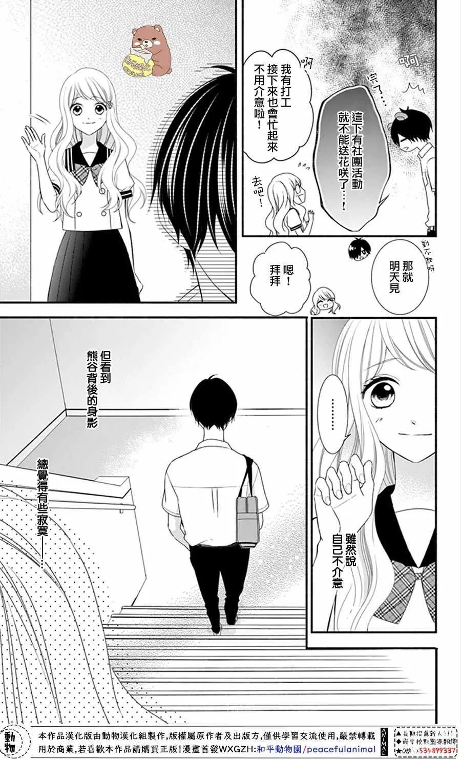 第17话 第9页