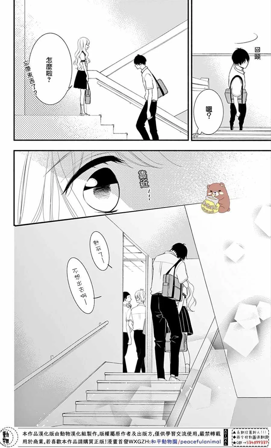 第17话 第10页
