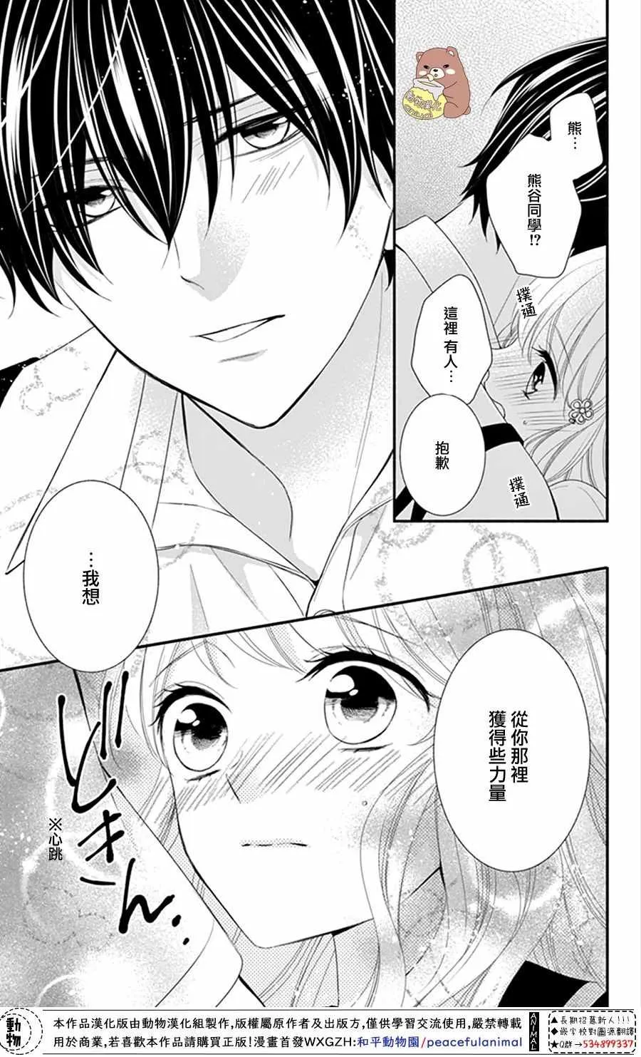 第17话 第11页