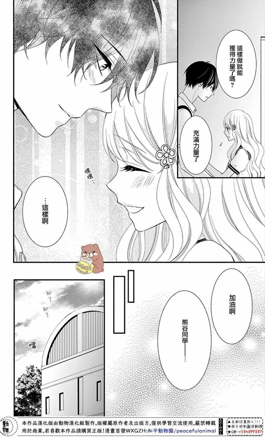 第17话 第12页