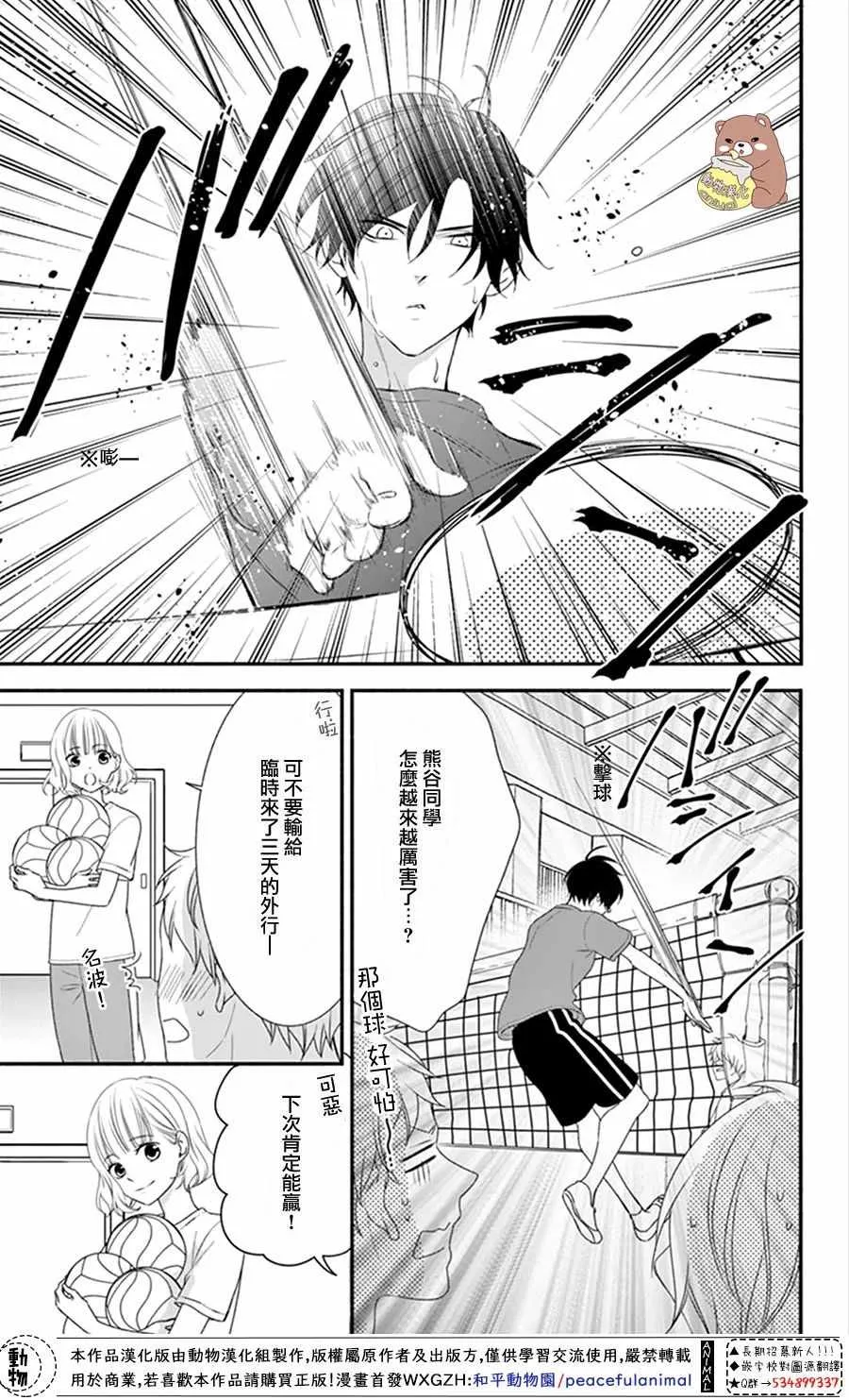 第17话 第13页