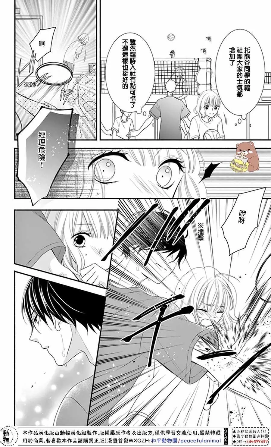 第17话 第14页
