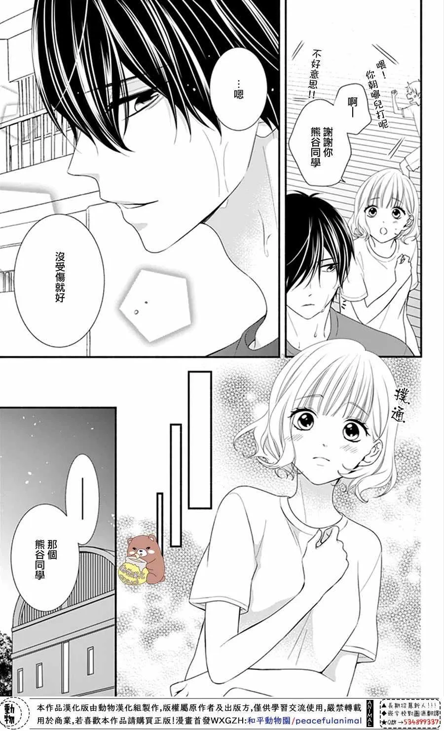 第17话 第15页