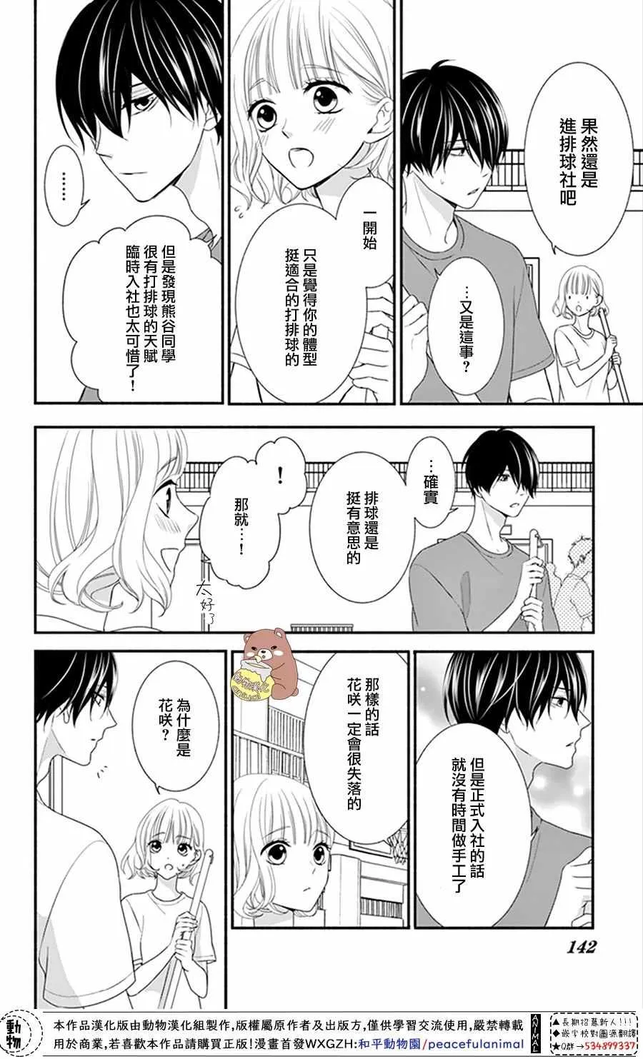 第17话 第16页