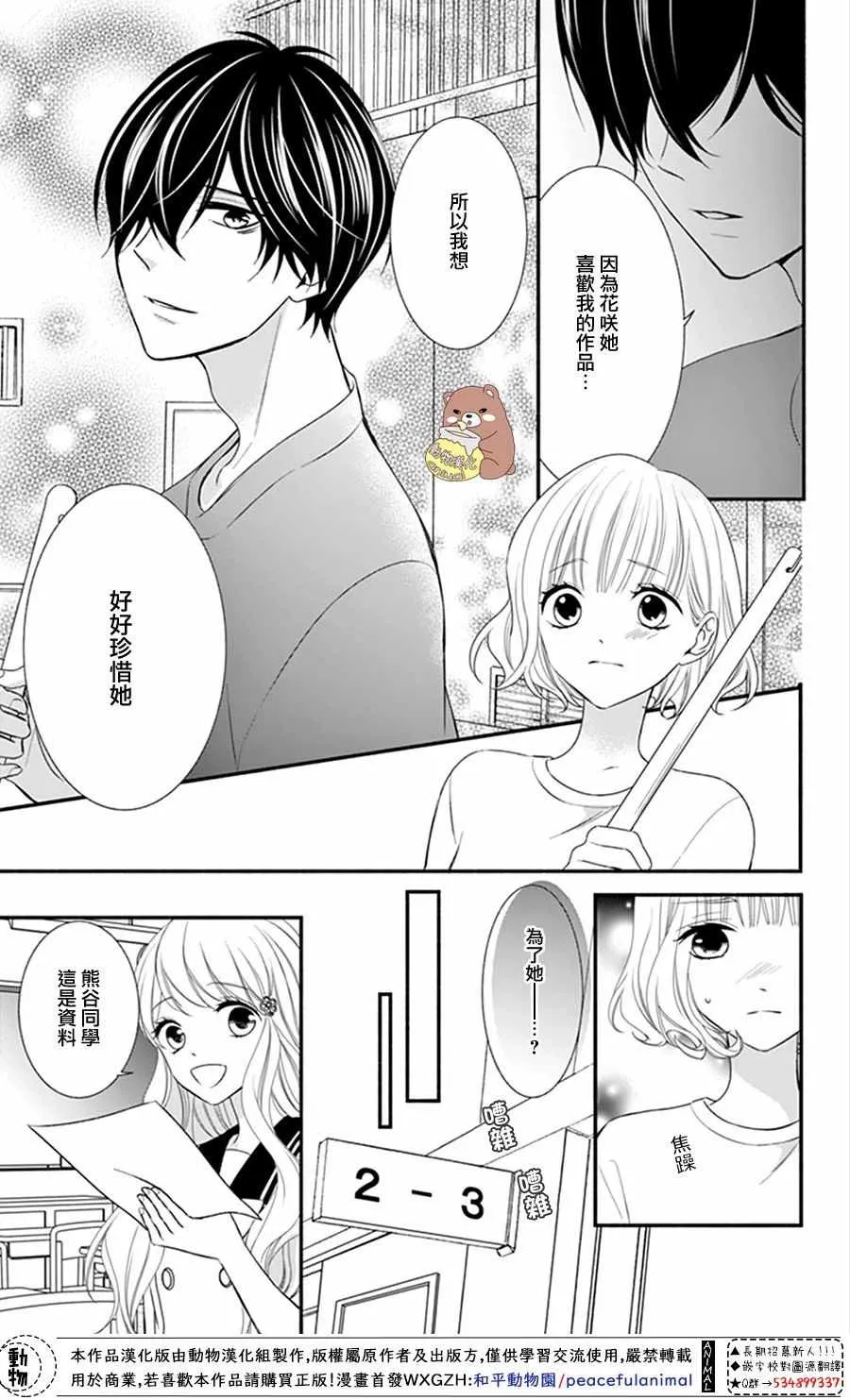 第17话 第17页