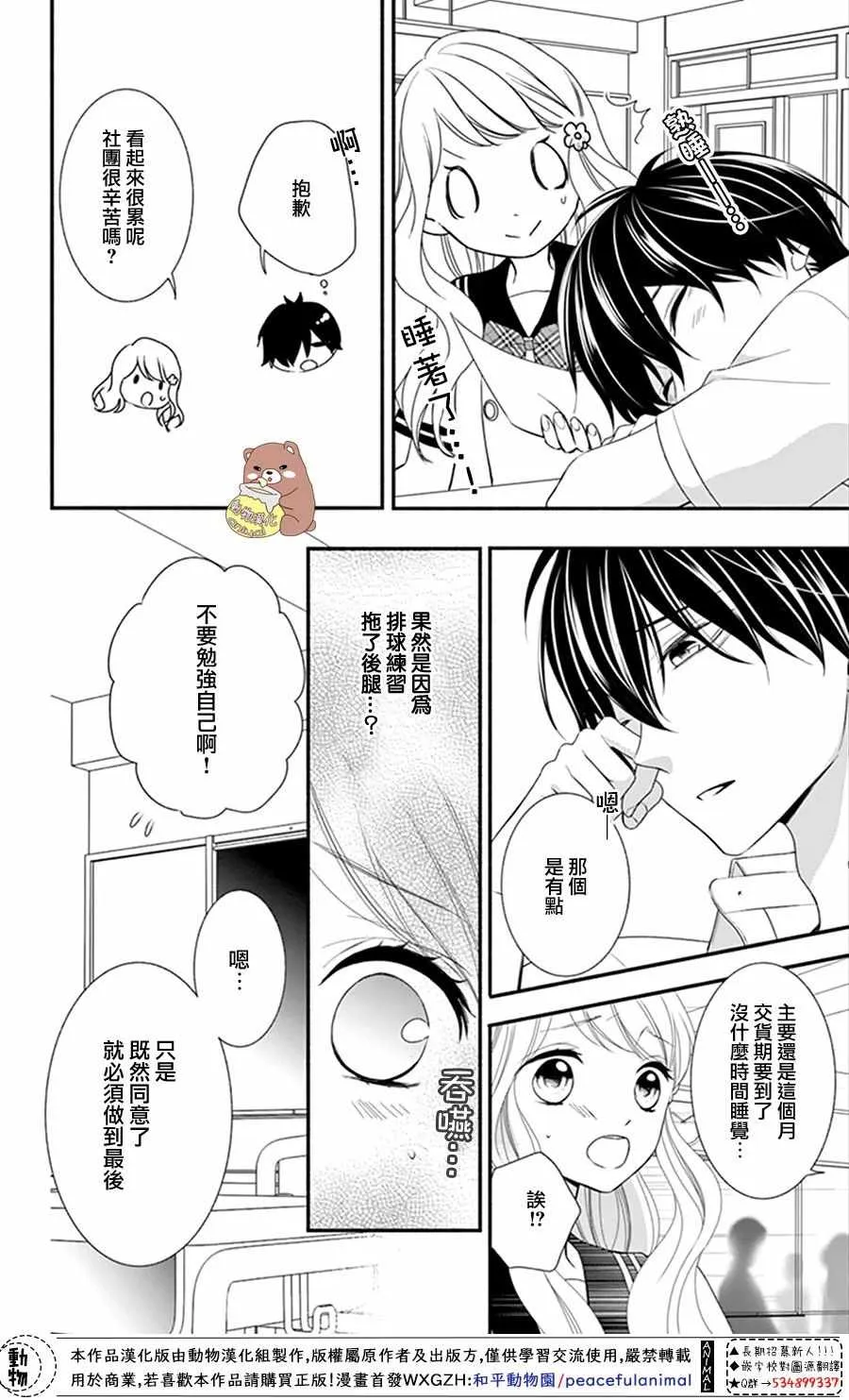 第17话 第18页
