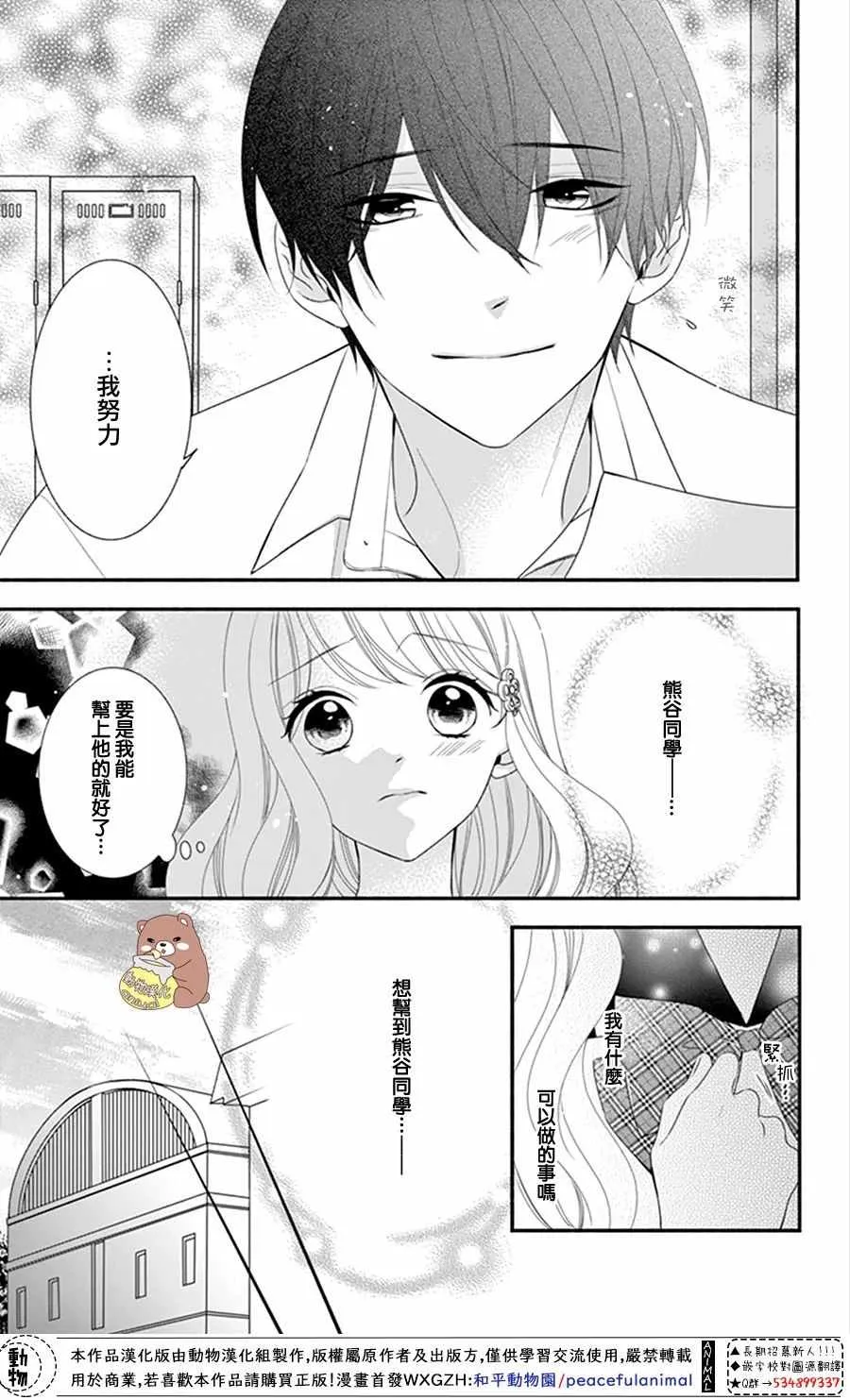 第17话 第19页