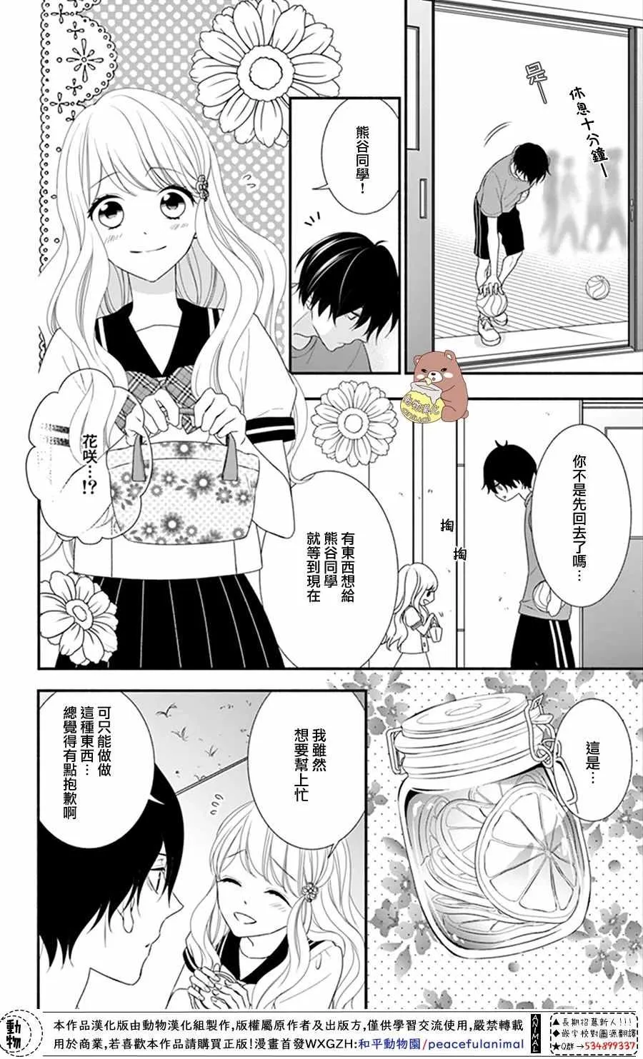 第17话 第20页