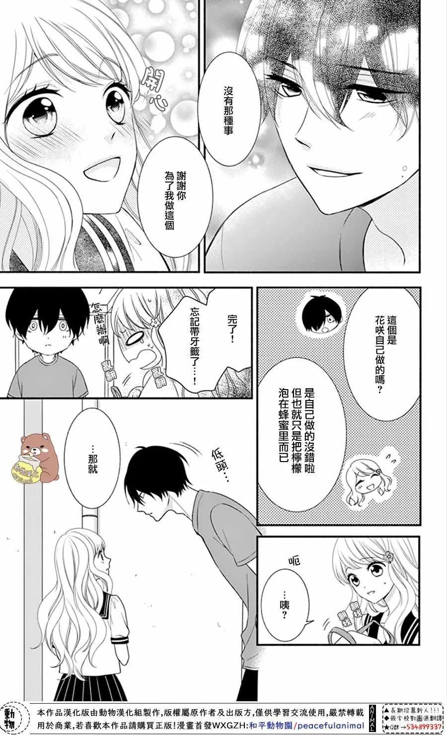 第17话 第21页