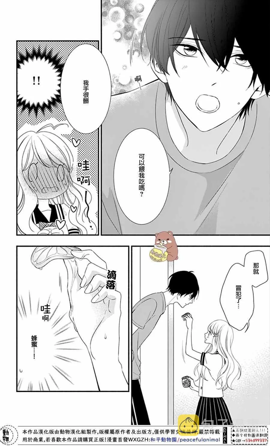 第17话 第22页