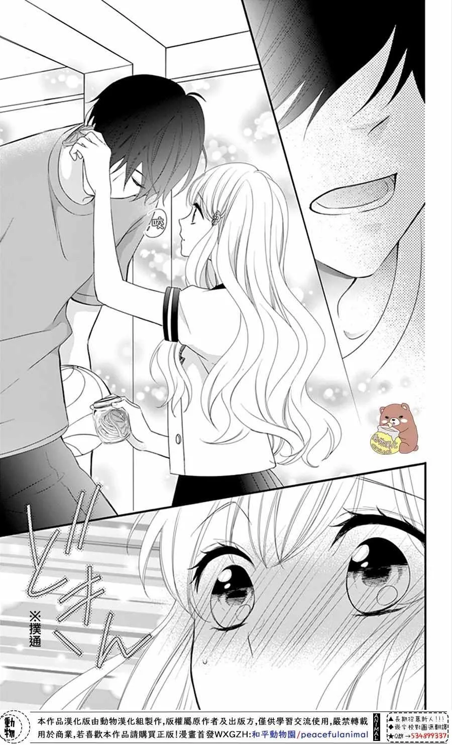 第17话 第23页