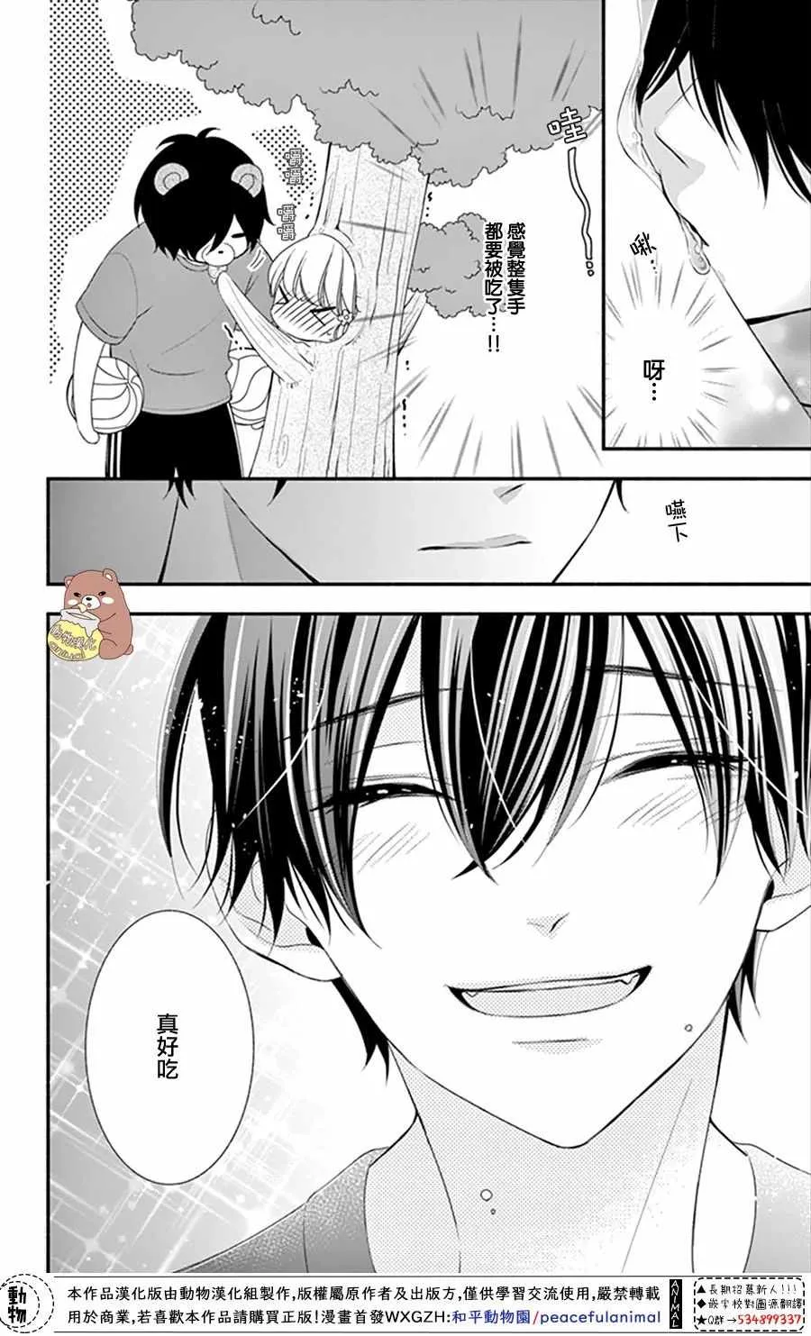 第17话 第24页