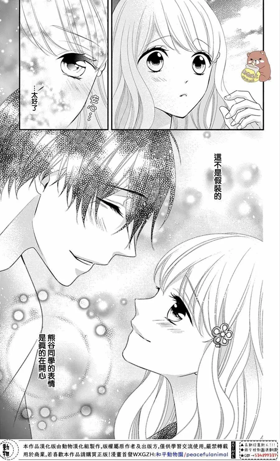 第17话 第25页