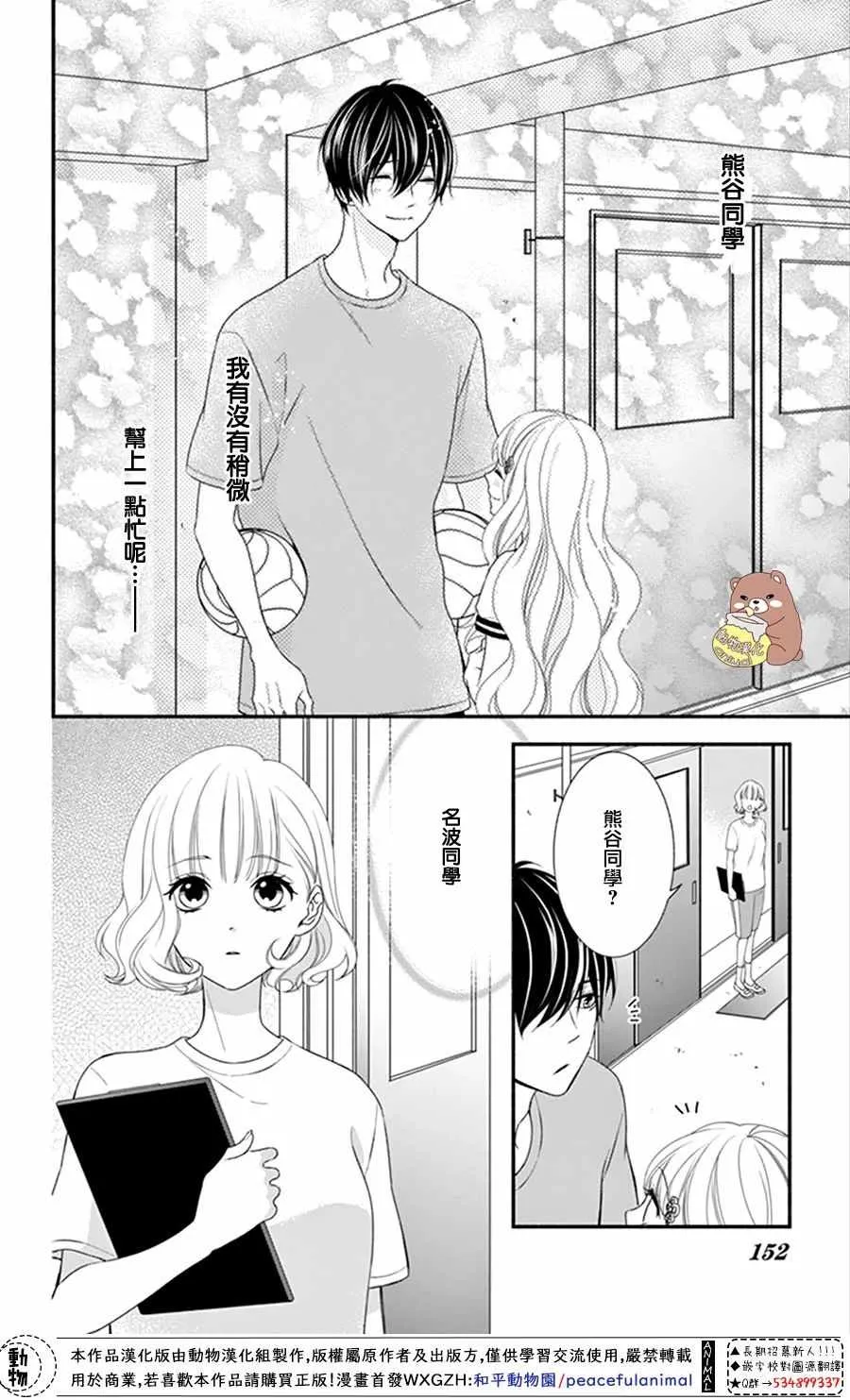 第17话 第26页