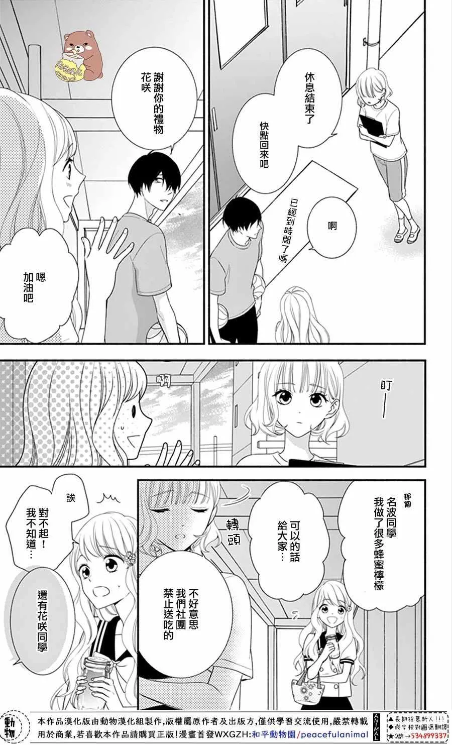 第17话 第27页