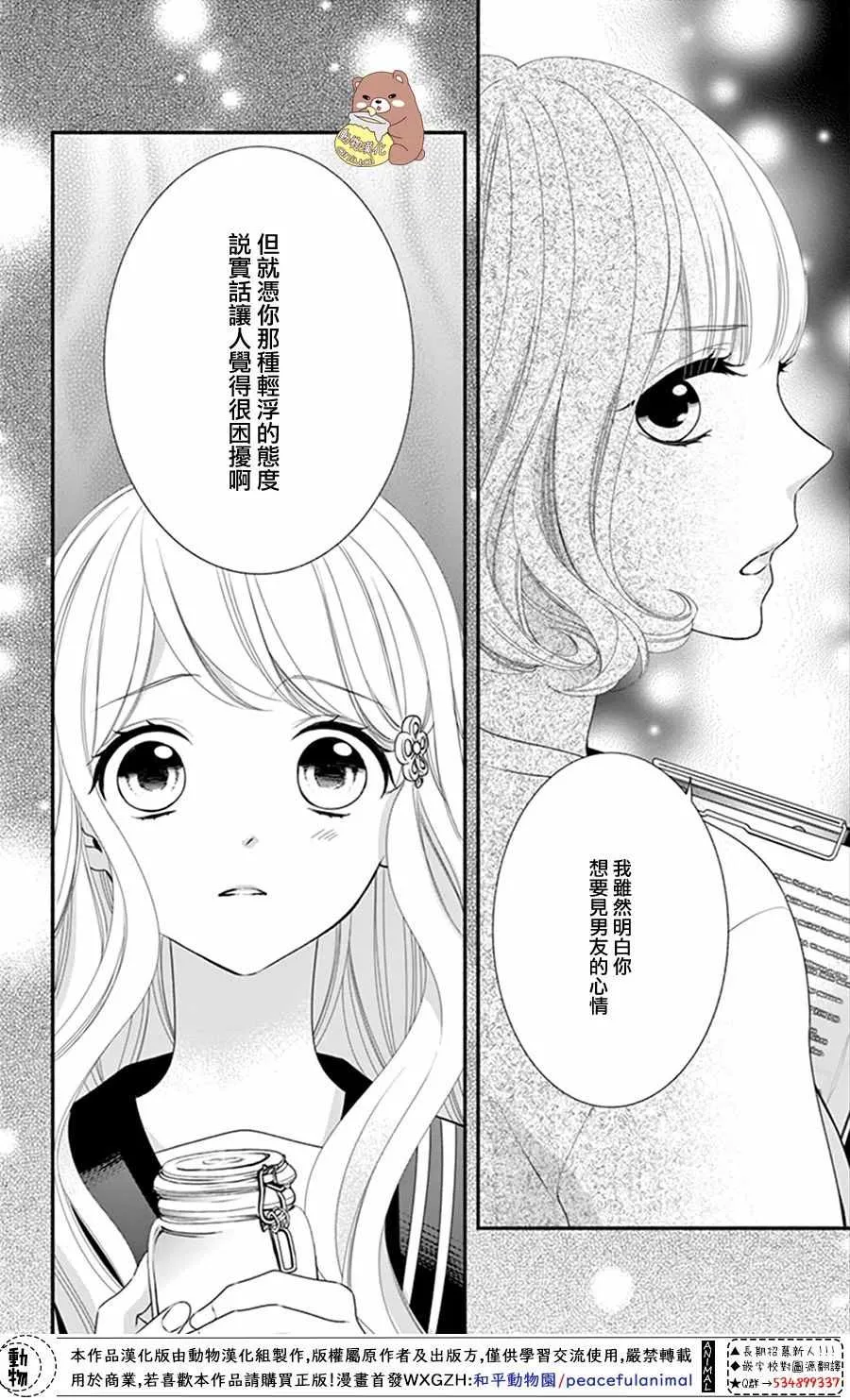 第17话 第28页