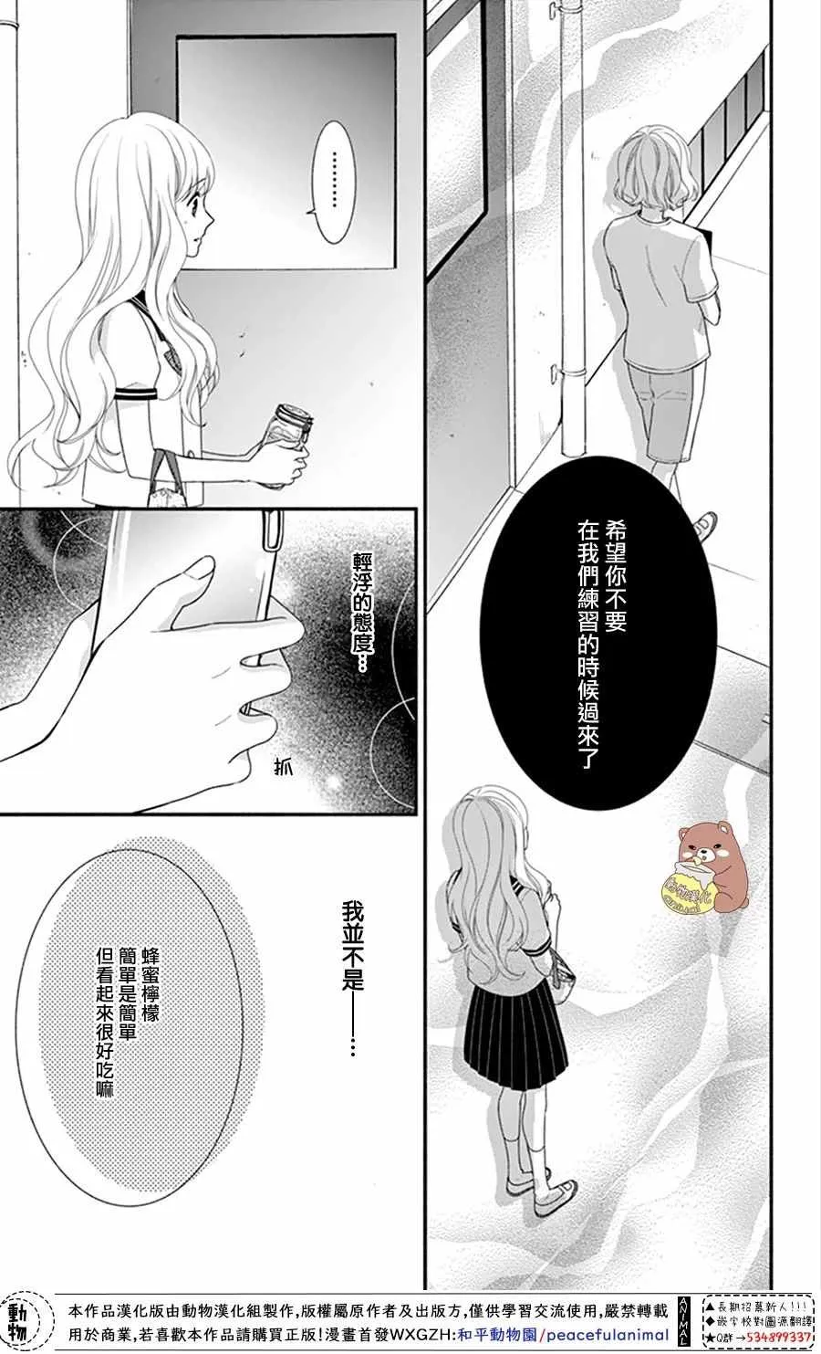 第17话 第29页