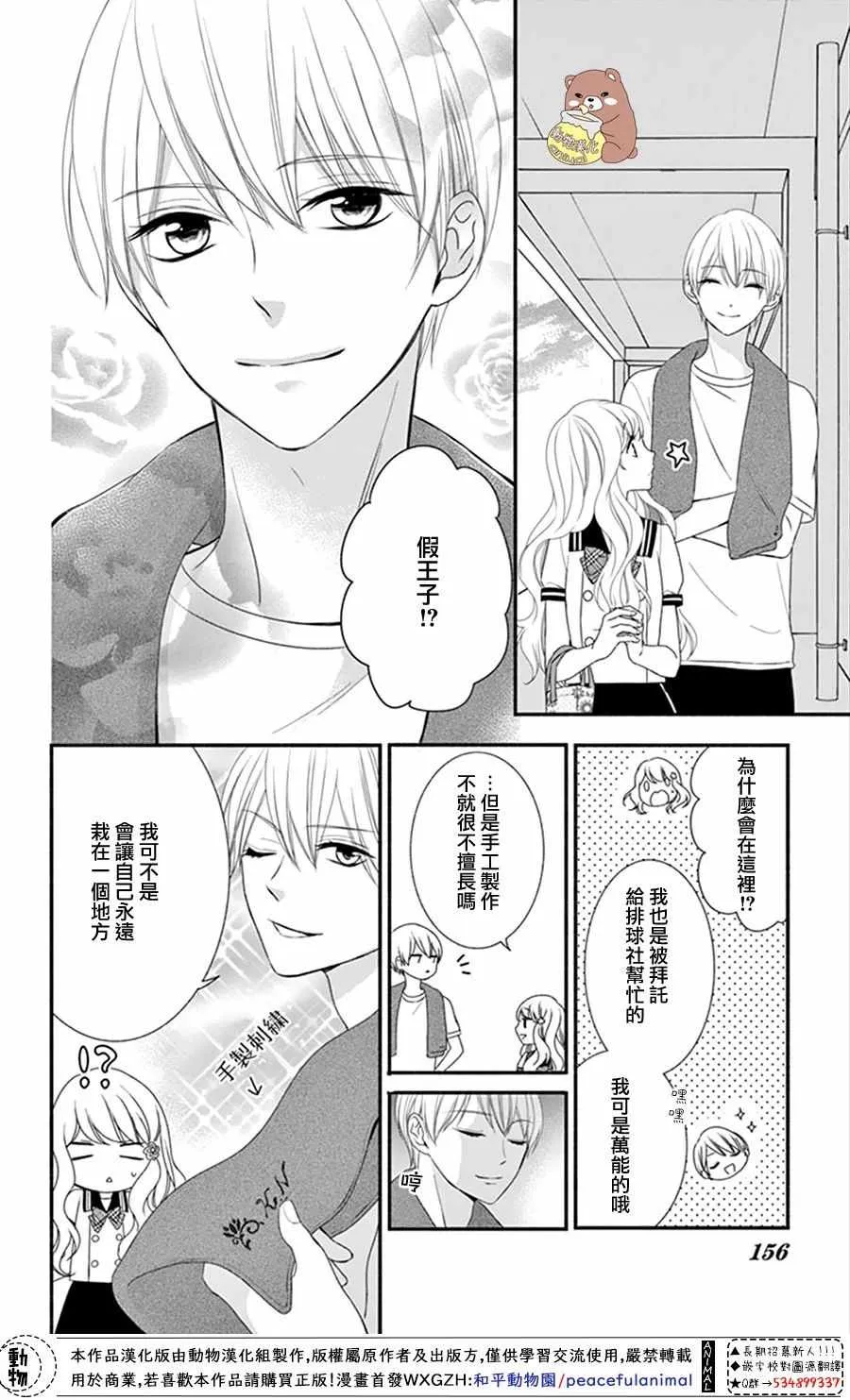 第17话 第30页