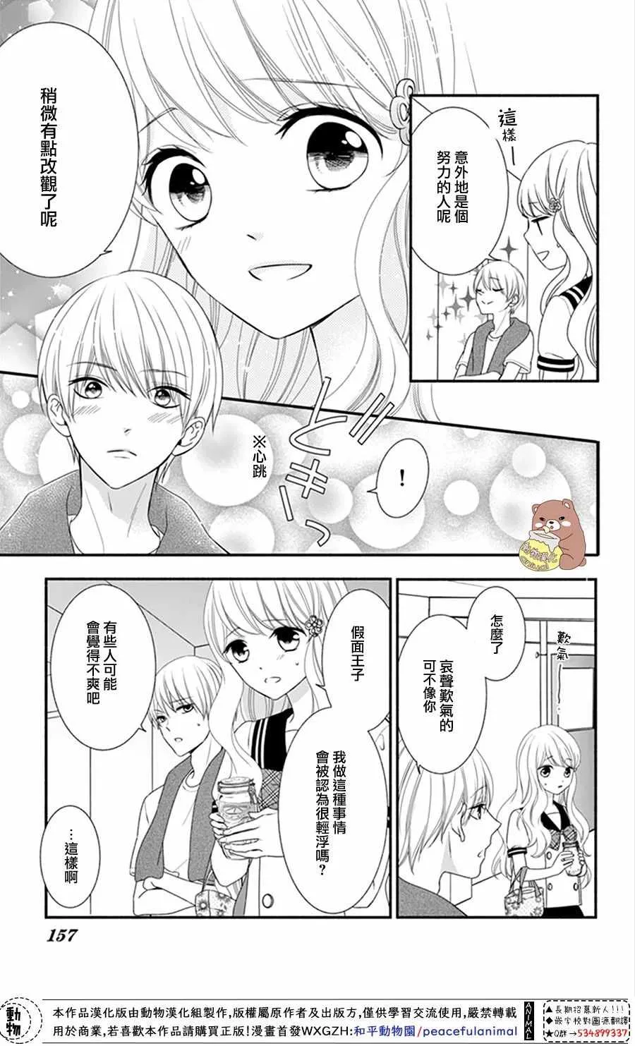 第17话 第31页