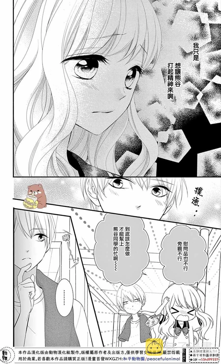 第17话 第32页