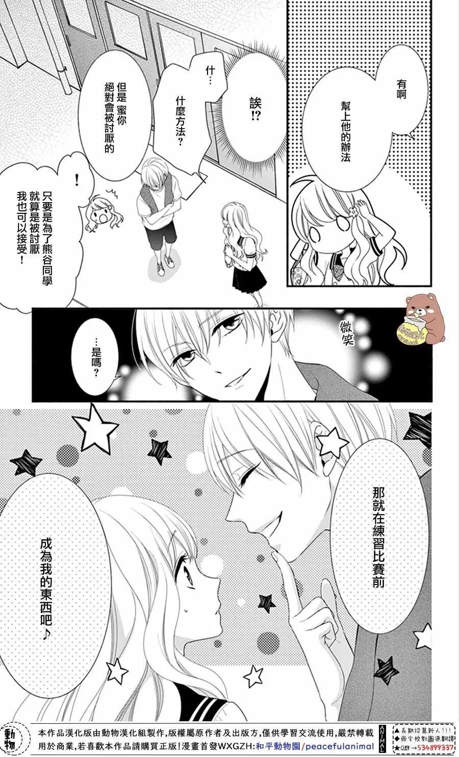 第17话 第33页