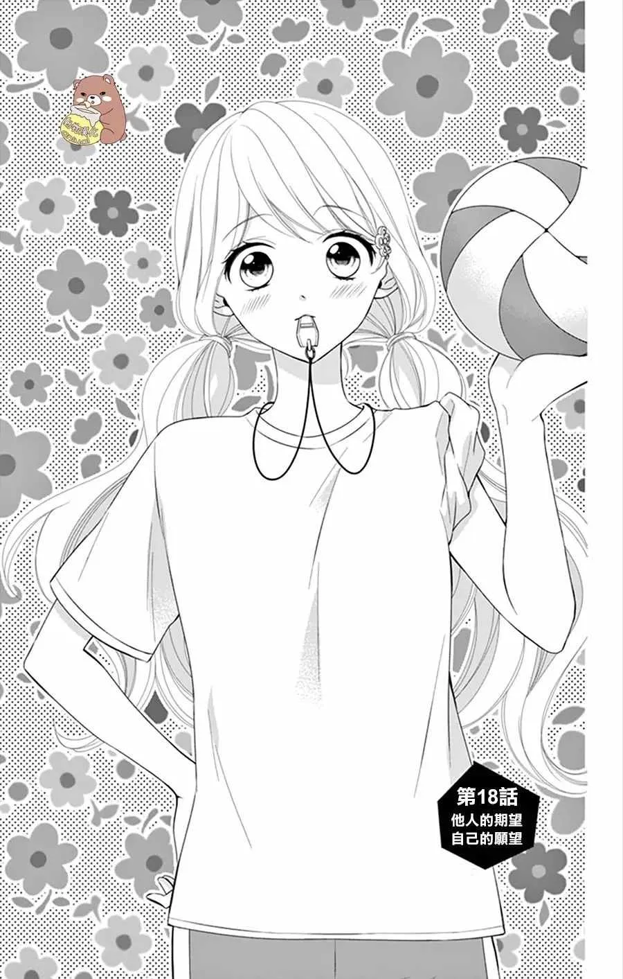 第18话 第1页