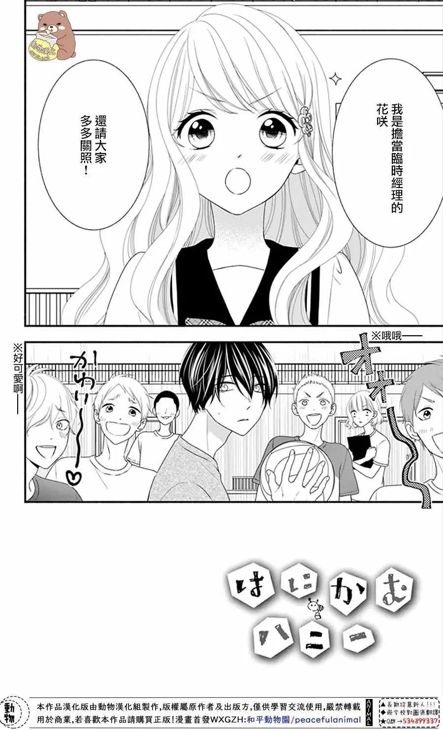 第18话 第2页
