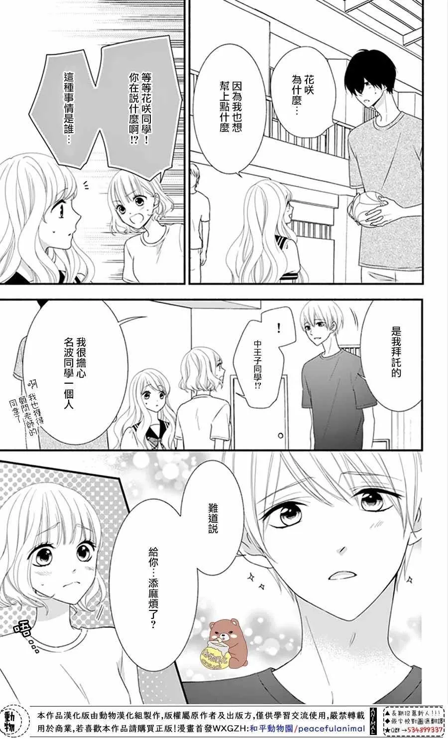 第18话 第3页