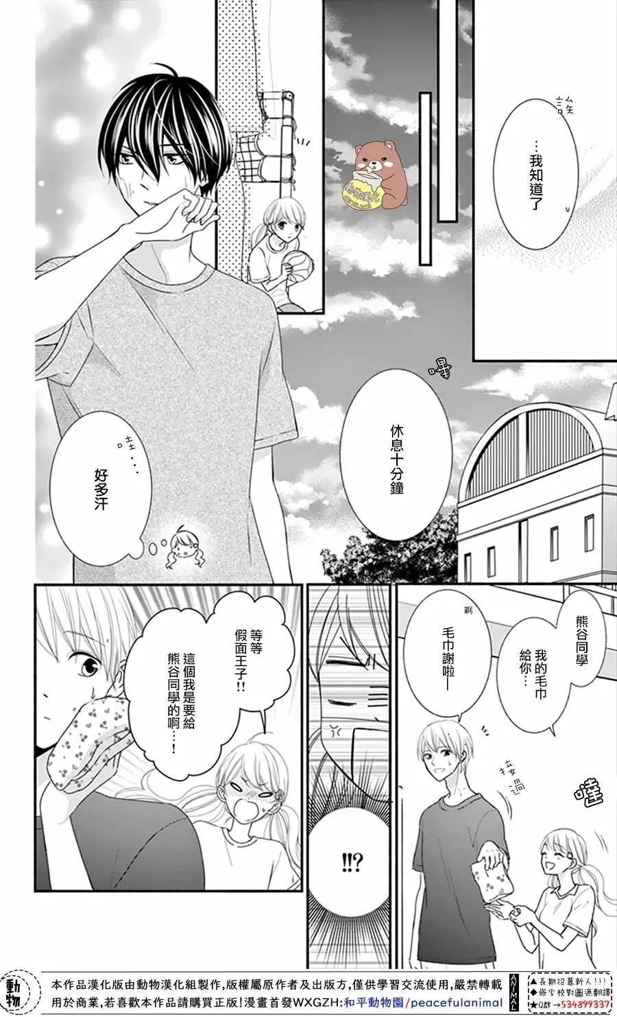 第18话 第4页